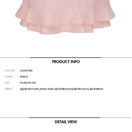 여성 자수 프릴 큐롯스커트